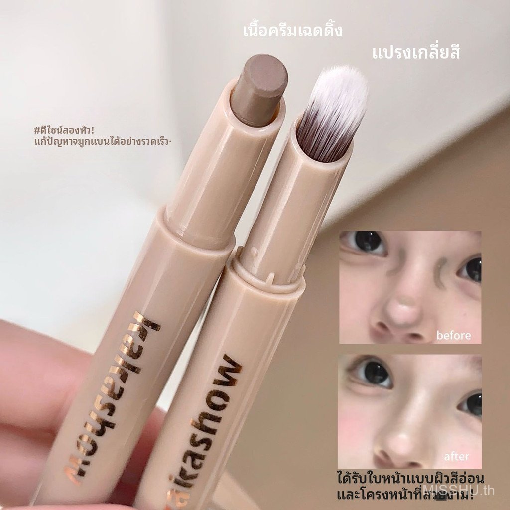 Shadow Shadow Shading Contouring Pen Outline Nose Shadow Depicting ธรรมชาติสามมิติ Bone Feeling Brightening