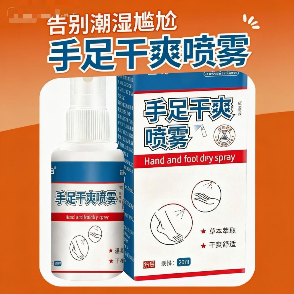 [ขายดีขายดี] Acacia Antiperspirant Spray Palm Foot Sweat Dry Anti-sweat Refreshing Herbal Portable 6