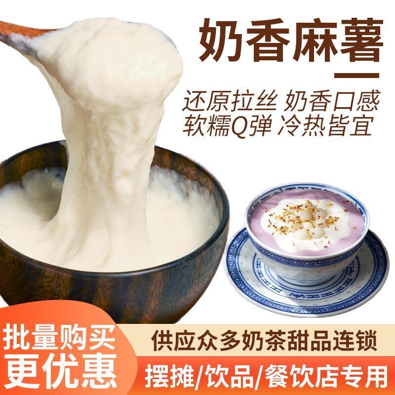 Mixue Mochi ร้านชานมวัตถุดิบพิเศษ Stall Commercial Brushed Mochi แป้งขนมเบเกอรี่ส่วนผสม/Zzz7.31