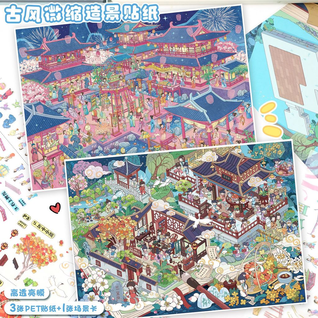 Idako [Art Blue 175.0 Series] สติ๊กเกอร์ภูมิทัศน์ 3D ขนาดใหญ่ 4 ชิ้นดอกไม้ไฟสไตล์โบราณการก่อสร้างวันหยุด SS148