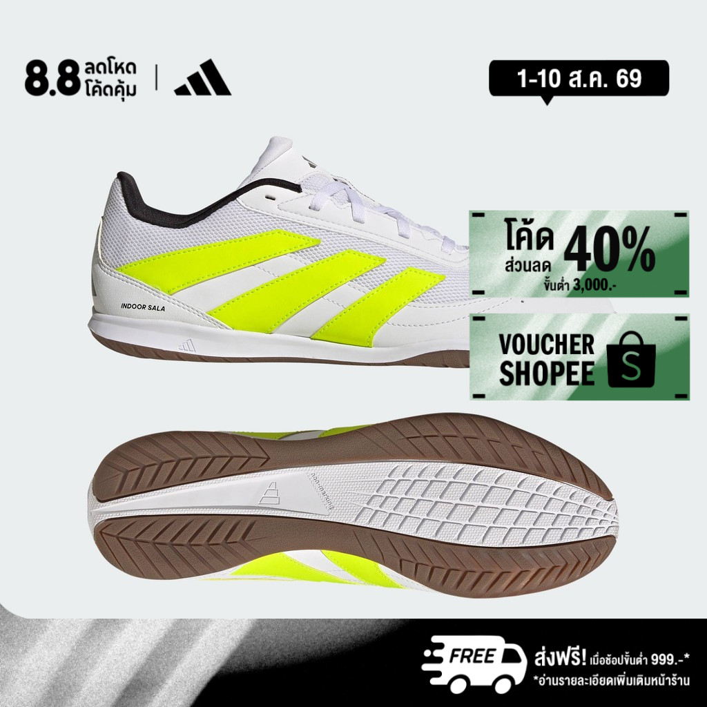 adidas ฟุตบอล รองเท้าฟุตบอล Predator Club Indoor Sala Unisex สีขาว JH8855