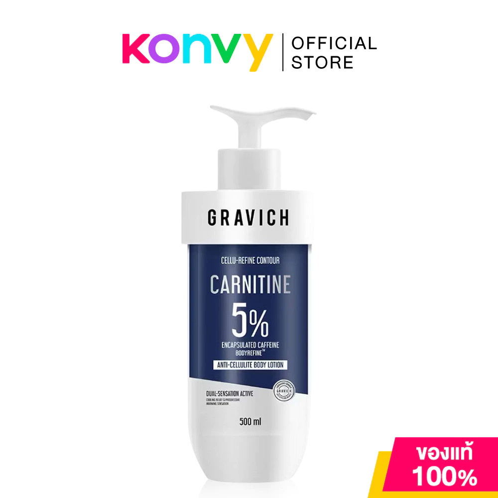 GRAVICH Carnitine Anti-Cellulite Firming Body Lotion 500ml โลชั่นบำรุงผิวกาย กราวิช ผิวแตกลายดูเรียบเนียน กระชับขึ้น.
