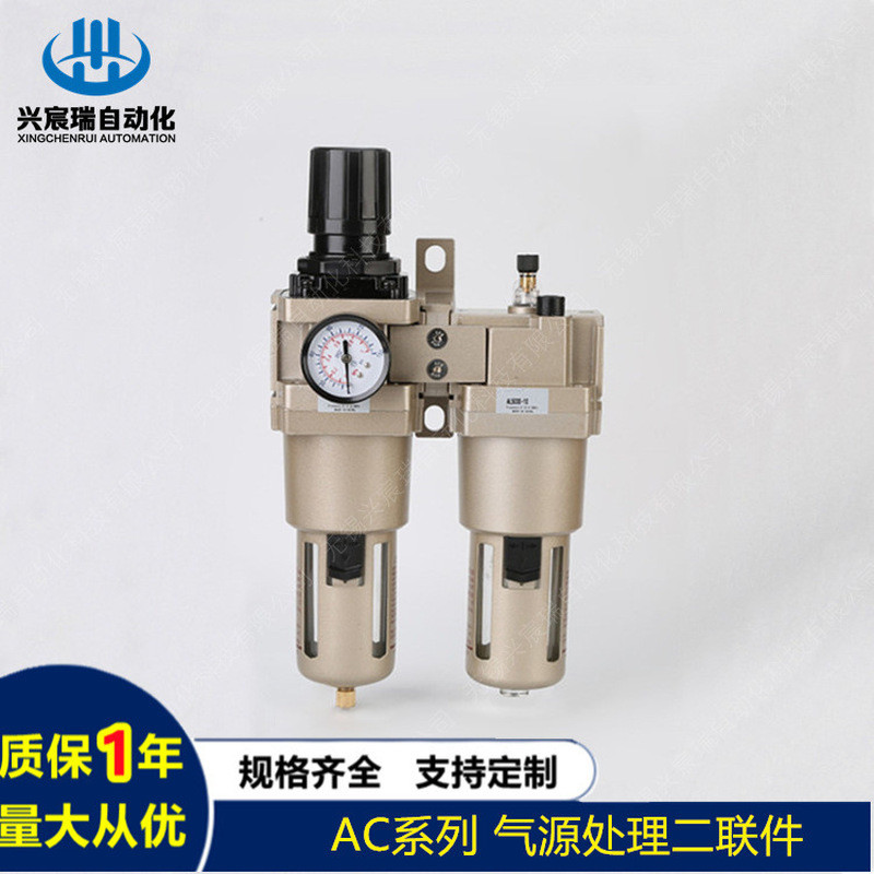 Xingchenrui AC5010-10, AC1010-M5D, AC2010-02D ชุดควบคุมแรงดันและกรอง (ชุดสองชิ้น)