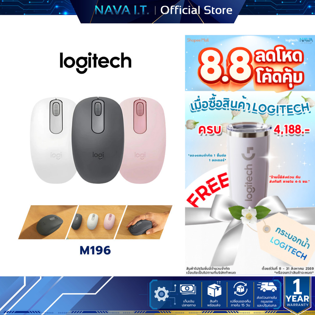 LOGITECH M196 BLUETOOTH WIRELESS MOUSE เมาส์บลูทูธไร้สาย ไม่มี USB RECEIVER