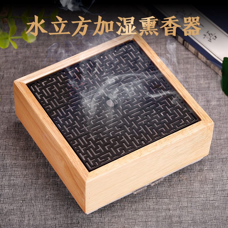 Youyuan Original Water Cube เครื่องอโรมาน้ํามันหอมระเหยเตาน้ํามันหอมระเหยธูปในครัวเรือน Mute Aromath