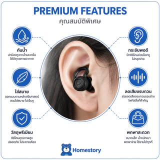 Earplugs ลดเสียง นุ่มใส่สบาย ที่อุดหู ที่อุดหูตอนนอน ที่อุดหูกันดัง เอียปลั๊กอุดหู อุดหูกันเสียง เอียร์ปลั๊ 2-in-1