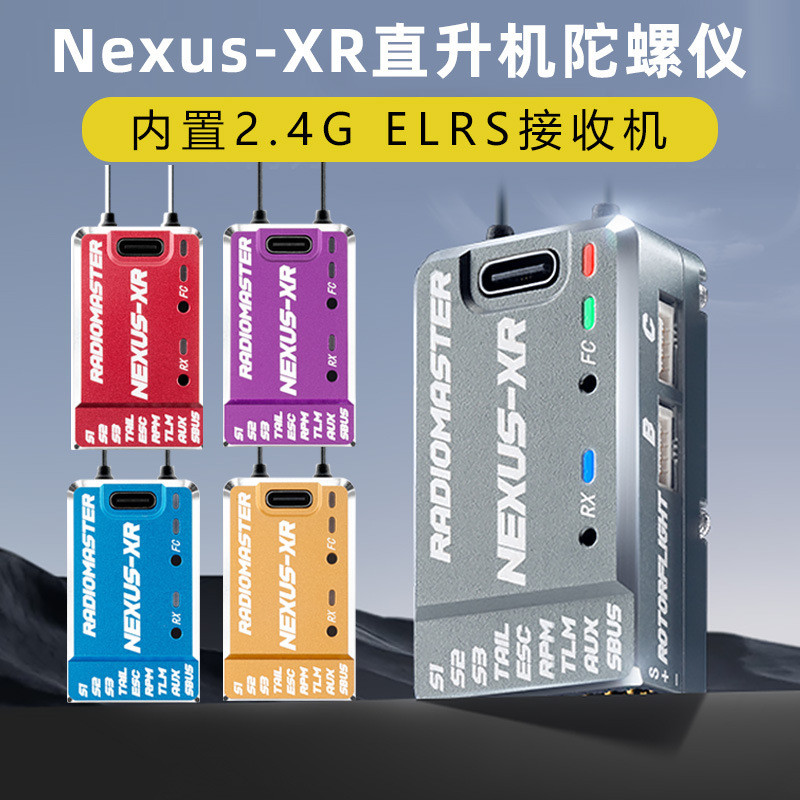 เฮลิคอปเตอร์ปีกตรึงรุ่น RadioMaster Nexus-XR พร้อมตัวรับสัญญาณ ELRS แบบสองช่องสัญญาณในตัว
