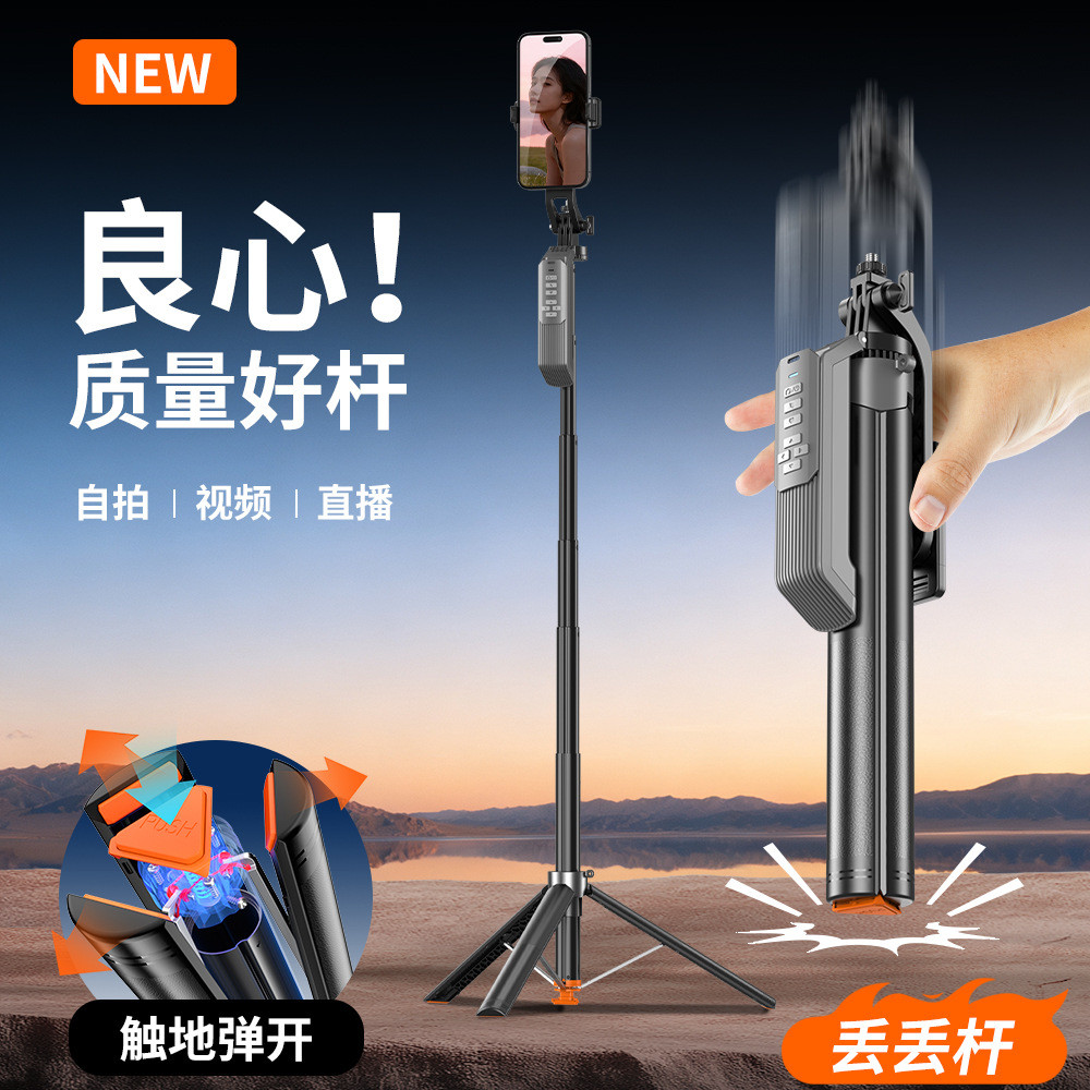 T02TK Lost Stick Selfie Stick ขาตั้งกล้อง Touch Pop-Up Anti-Shake Retractable โทรศัพท์มือถือ Live Br