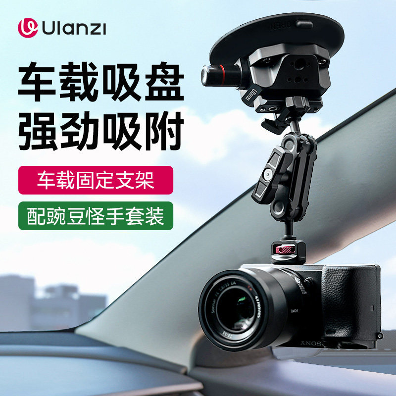 Ulanzi ตะกร้าที่ยอดเยี่ยม SC02 รถดูดถ้วยผู้ถือกล้องเหมาะสําหรับ DJI pocket3/action5pro/4/gopro/insta