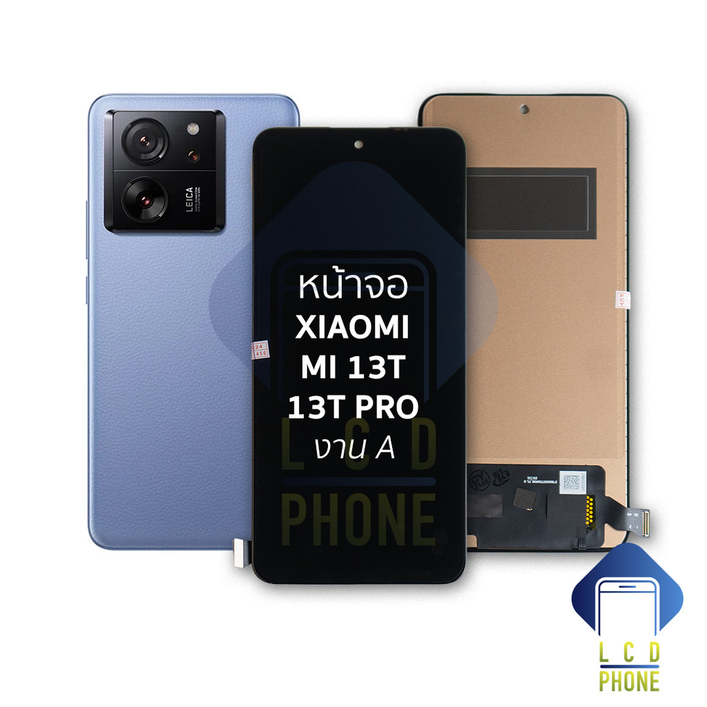 หน้าจอใช้สำหรับ Xiaomi Mi 13T / 13T Pro (งานA) จอXiaomi จอMi13T จอเสียวหมี่   อะไหล่หน้าจอ