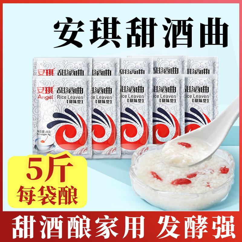 [สต๊อกพร้อม] ไวน์หวาน Koji ไวน์หวาน Brewing ไวน์ข้าวในครัวเรือน Koji Yeast ข้าวเหนียวหมัก Koji ไวน์ร