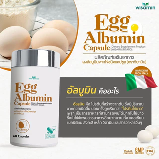 ซื้อ 1 แถม 1 (EGG ALBUMIN CAPSULE) ผงอัลบูมินจากไข่ ชนิดแคปซูล 1,163 mg (ตราวิษามิน) แพคคู่ 2 กระปุก บรรจุ 120 แคปซูล