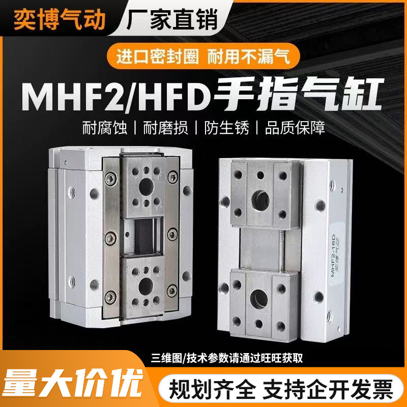 SMC Thin Finger Air Claw MHF2-8D/12D/16D/20D/D1/D2/DR/D1R/D2R, HFD กระบอก