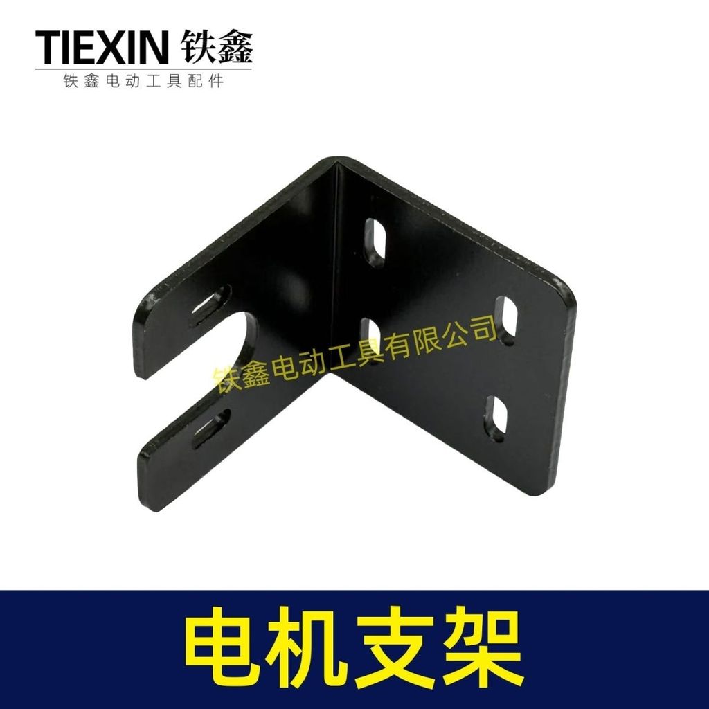 08080 พร้อมสกรู 775 มอเตอร์/750/795 มอเตอร์ U-Bracket 7 Series ที่ยึดมอเตอร์