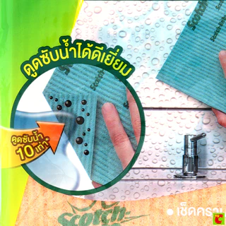 สก๊อตช์-ไบรต์ ผ้าฟองน้ำอเนกประสงค์ 2 ชิ้น