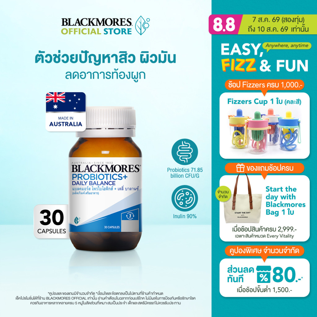 Blackmores Probiotics + Daily Balance (30 caps) แบลคมอร์ส โพรไบโอติกส์ + เดลี่ บาลานซ์ (30 แคปซูล)