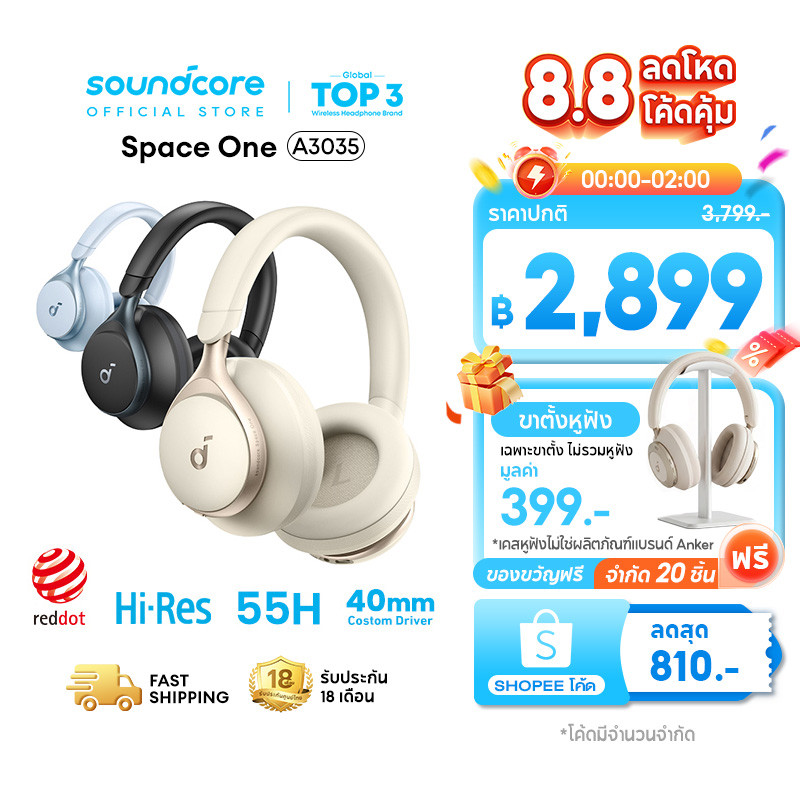 ANKER Soundcore Space One หูฟังบลูทูธไร้สาย Headphone Bluetooth 5.3 หูฟังบลูทูธ ANC 40H หูฟังไร้สาย LDAC Hi-Res A3035