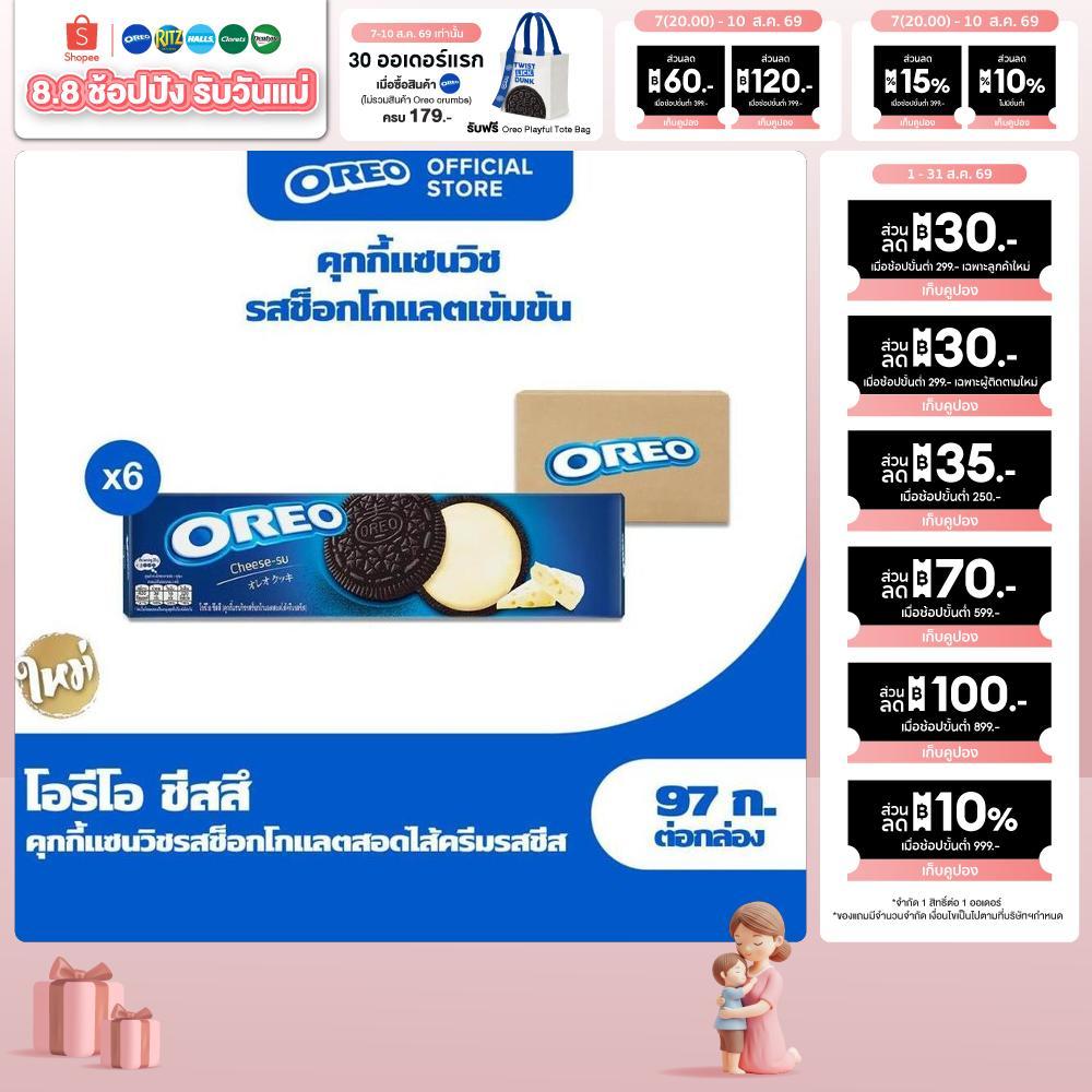 [แพ็ค 6 กล่อง] Oreo Cheese-su โอรีโอ คุกกี้แซนวิชรสช็อกโกแลตสอดไส้ครีมรสชีส 97g