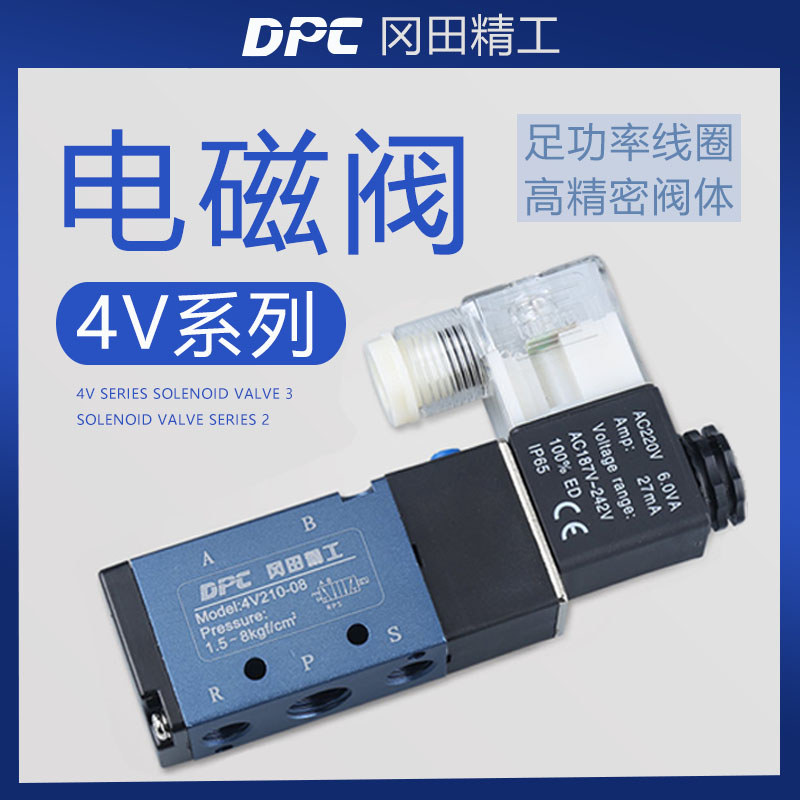 Okada Seiko Solenoid Valve 24V220V Two-Bit Five-Breath Valve 4V210-08 4V410-15 4V310-10