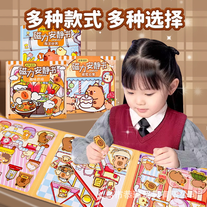 Kapibara Magnetic Quiet Book การ์ตูนตัดฟรี diy Quiet Book เด็ก Handmade หนังสือของเล่นเพื่อการศึกษา