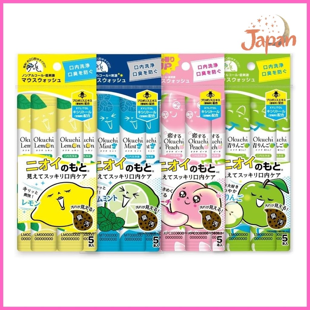 [Direct from Japan]Mouthwash Okuchi Lemon Series Okuchi Series 4-pack set (20 bottles) Mouthwash Mou