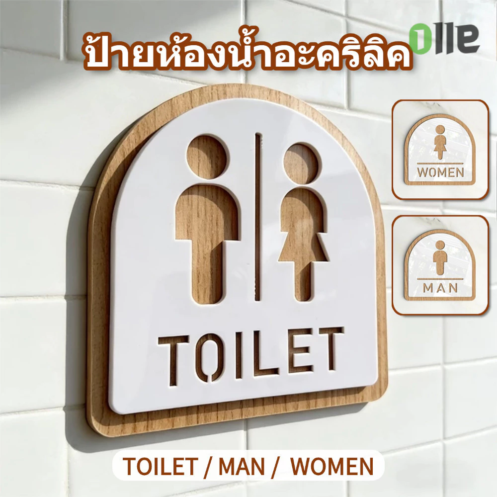 ส่งจากไทย🔥ป้ายห้องน้ำอะคริลิค🚻TOILET MAN WOMEN สติกเกอร์ห้องน้ำ ป้ายสุขา หญิง ชาย พร้อมเทปกาวสองหน้า ติดตั้งง่าย สวยงาม