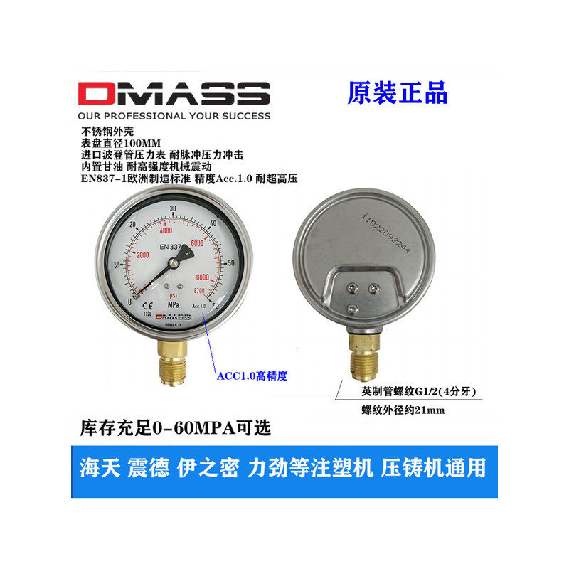 เกจวัดแรงดัน DMASS EN837-1 เยอรมนี MBB10B-600-1 100 ชิ้น แบบเรเดียล 60MPA