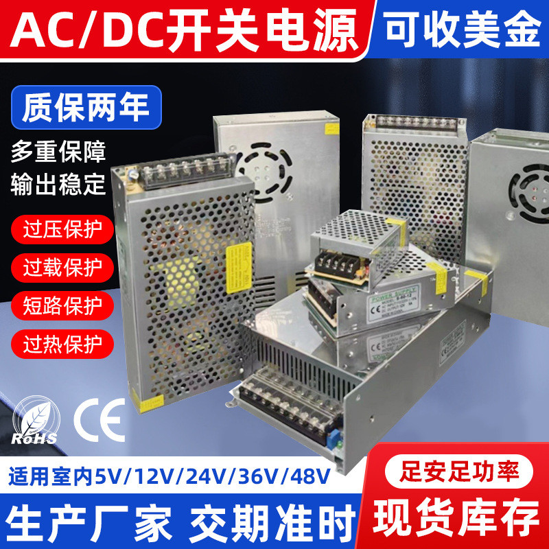 5V12V24V36V48V DC Switching Power Supply 5AA20A30A250W360WLED Light Strip Monitoring Power Supply
