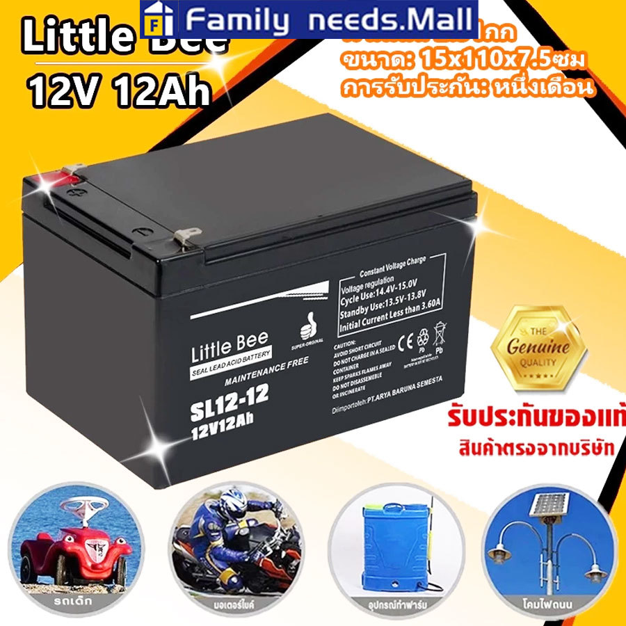 【รับประกัน 1 ปี】แบตเตอรี่ 12V 12Ah แท้ battery ups แบตเตอร์รี่ แบต แบตเตอรี่ตะกั่วกรดแบตเตอรี่รถจักรยานยนต์ไฟฟ้า