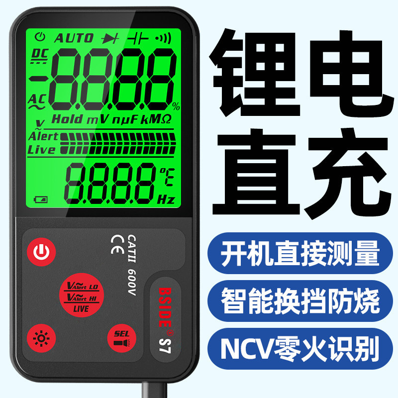 [Haitao] BSIDE S7 Type-C Interface Multimeter 600V AC DC ชาร์จสมาร์ทสีแดงสีเขียว Dual Display Multim