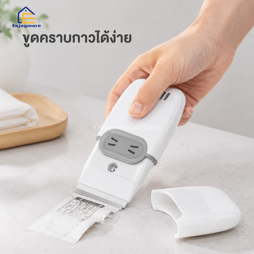 Enjoymore [แถมฟรีใบมีด] มีดขูดคราบอเนกประสงค์ ดีไซน์น่ารัก พกพาสะดวก