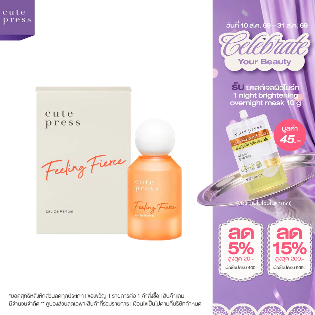 CUTE PRESS FEELING FIERCE EAU DE PARFUM 50 ml กลิ่นหอมเปล่งประกาย ทุกย่างก้าว