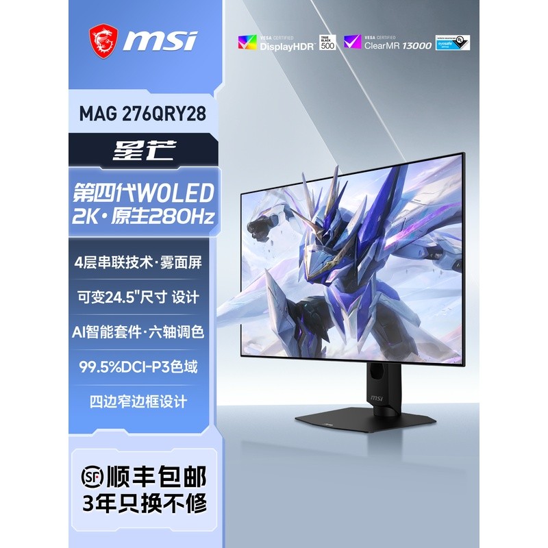 จอคอมพิวเตอร์ MSI 27 นิ้ว Starburst Y28 รุ่นที่ 4 WOLED Gaming หน้าจอ 2K 280Hz รุ่น MAG276QR