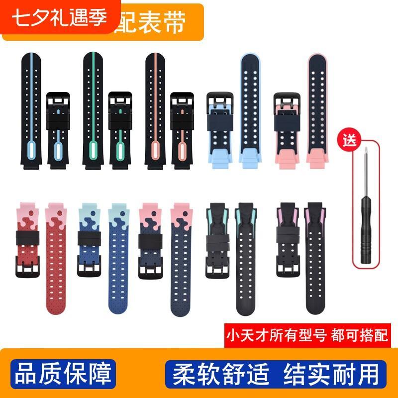 เหมาะสําหรับ Little Genius สายคล้องนาฬิกาโทรศัพท์ซิลิโคน Universal สายรัดข้อมือสร้อยข้อมืออุปกรณ์เสร