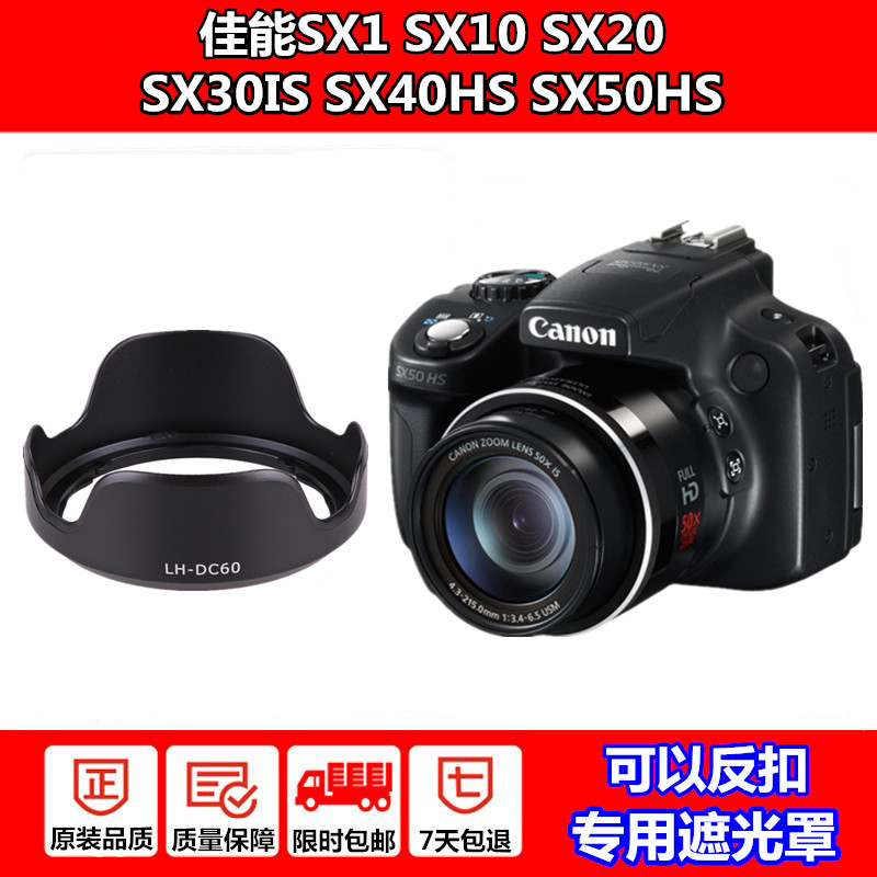 เหมาะสําหรับกล้อง Canon SX1 SX10 SX20 SX30IS SX40HS SX50HS SX60 70 ฮูด