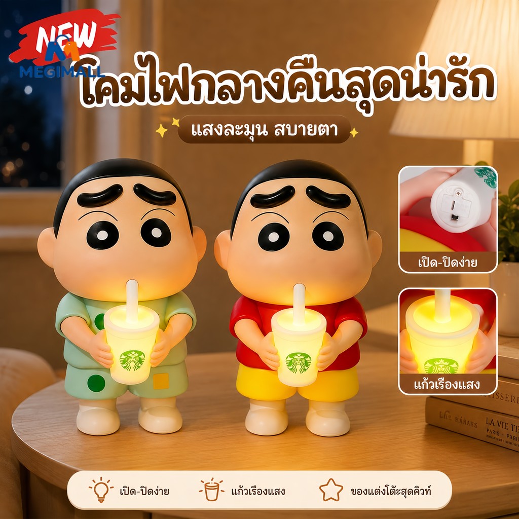💕ตุ๊กตาโคมไฟน่ารัก 23cm Crayon Shin Chan ตุ๊กตาไฟกลางคืนรูปตุ๊กตา โมเดลน่ารักของเล่นมีไฟ น่ารักมาก！