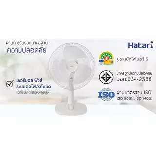 HATARI พัดลมตั้งโต๊ะ 16 นิ้ว รุ่น T16M1 สีขาว