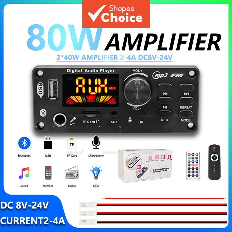 โมดูลขยายเสียงบลูทูธ เครื่องเล่น MP3 วิทยุ FM รองรับ USB TF AUX ไมค์ รีโมท โมดูลเสียงดิจิทัล บอร์ดลําโพงบลูทูธรถยนต์/บ้าน DC 5V-24V 80W ไม่ต้องใช้แอมป์