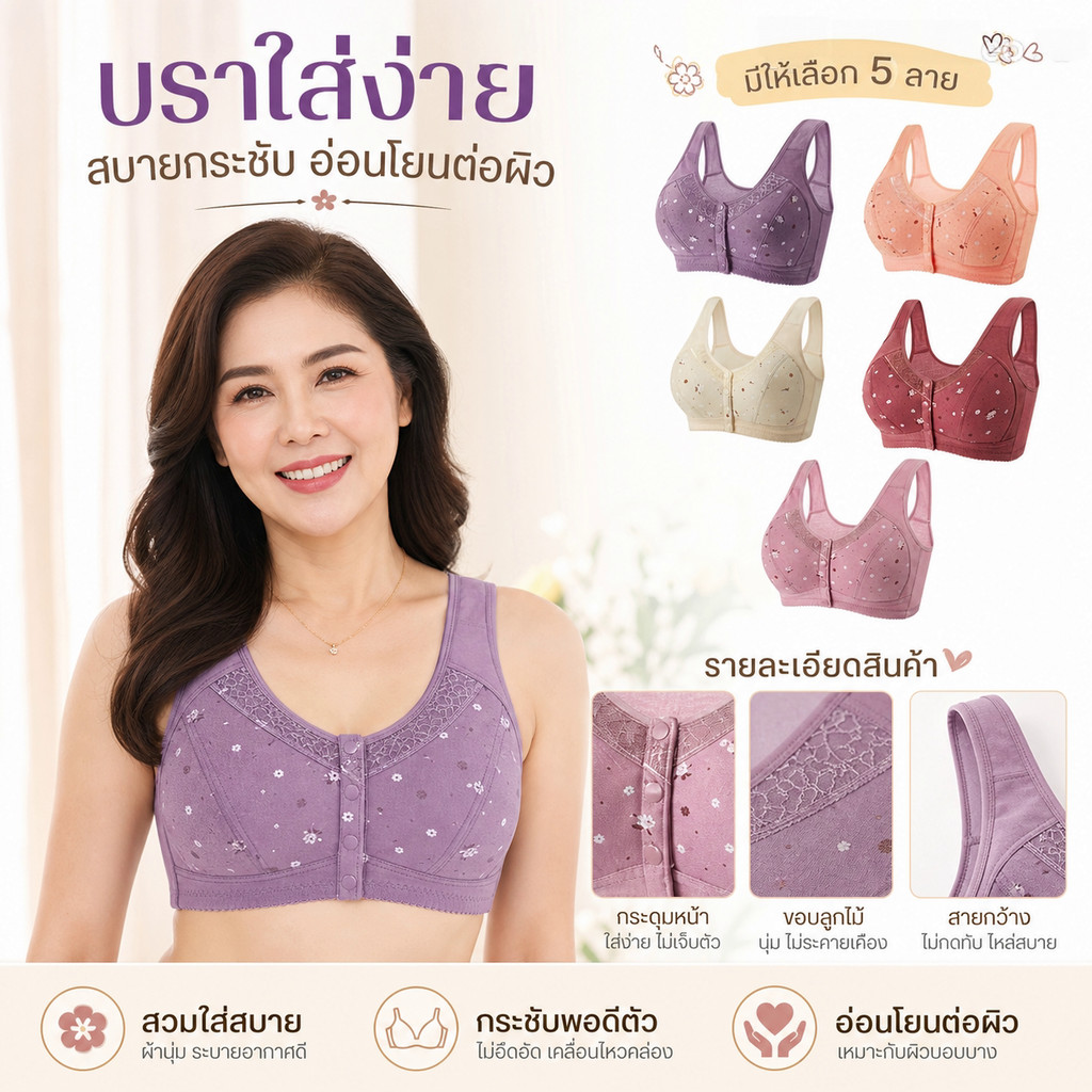 1/2 PCS บราสำหรับผู้สูงอายุ สวมใส่สบาย ระบายความชื้นได้ดี ยืดหยุ่นสูง นุ่ม ให้การรองรับที่มั่นคง กระชับเข้ารูป