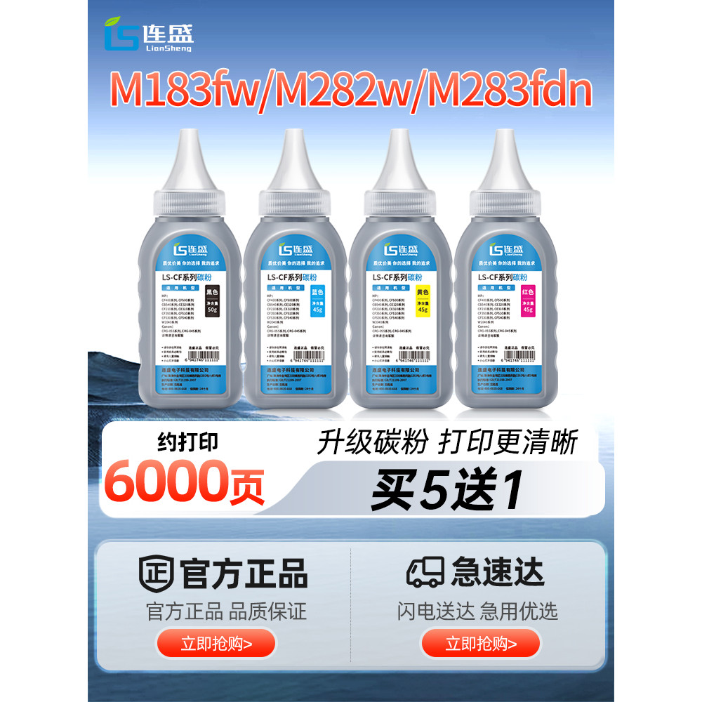 เหมาะสําหรับ HP M283fdw Toner M183fw hp206a 215a M255dw M282nw/n Universal M155a M182nw/nw W2110a w2