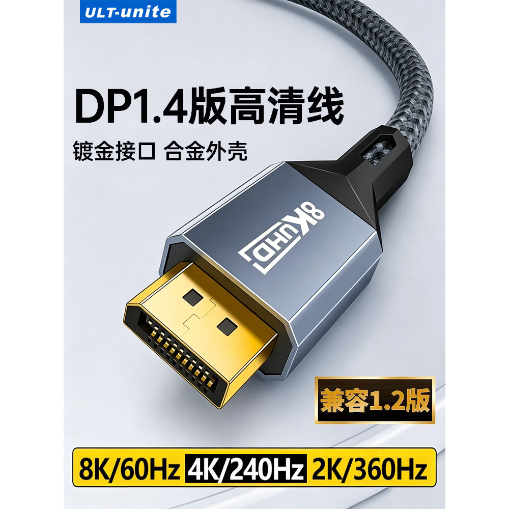 Dp1.4 สายเคเบิลข้อมูลสายเคเบิล 4k240Hz/2k360Hz คอมพิวเตอร์โฮสต์แปรงสูง 8K60Hz HD สาย zdisplayport กร