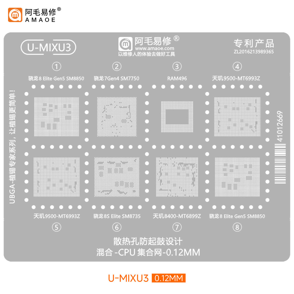 Diane 9500 Snapdragon 8S Elite Gen5 7Gen4 CPU พืชเหล็กดีบุกตาข่าย SM8850 6993Z 7750