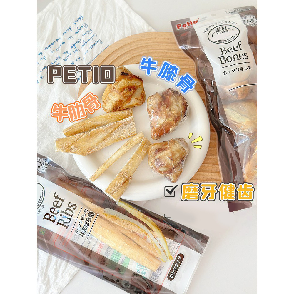 Petio Petio Pet Air-Dried Beef Ribs Beef Leg Large Medium Small Dog Molar Stick Bite-Resistant ทําคว