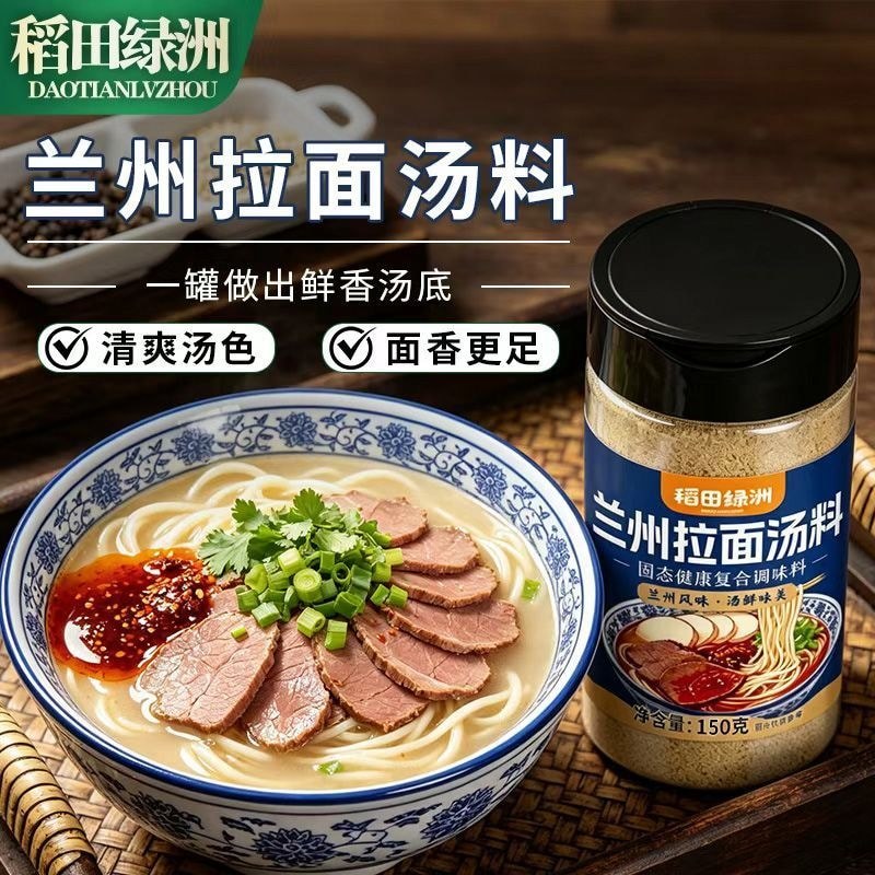 Inada Oasis Lianzhou Ramen Soup แนะนําบะหมี่เนื้อทันทีบะหมี่ทําอาหารบะหมี่กึ่งสําเร็จรูปปรุงรสขนมในค