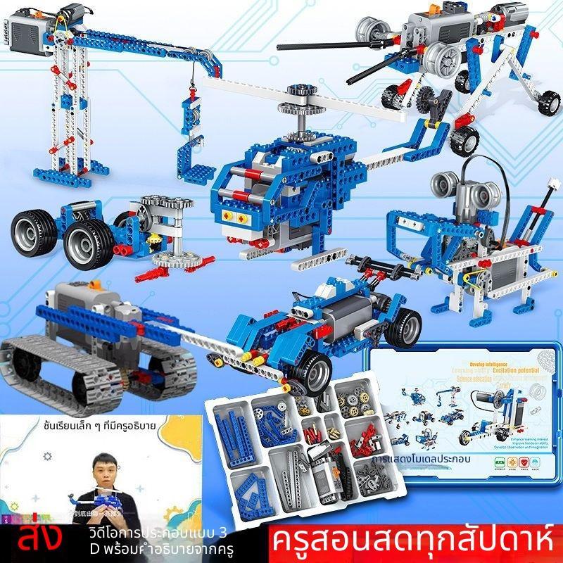 หุ่นยนต์เขียนโปรแกรม Wedo 2.0 ชุดกลไกอิเล็กทรอนิกส์ 9686 ของเล่น STEM ใช้ร่วมกับบล็อก LEGO ได้ เสริม