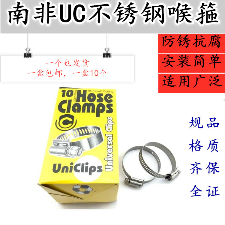 UC ที่สแตนเลส304คอโฮลดิ้งที่สําคัญหนีบท่อน้ําท่อก๊าซหนีบยึดยึดกระชับหนีบหัวเข็มขัด6-1