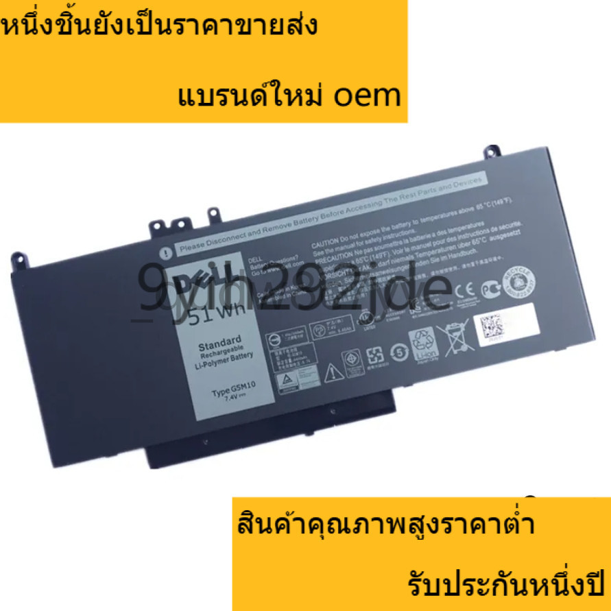 ☫เหมาะสำหรับ  Laptop Battery G5M10 for Latitude E3450 E5450 E5470 E5550 R9XM9 0WYJC2 WYJC2 1KY05 8V5