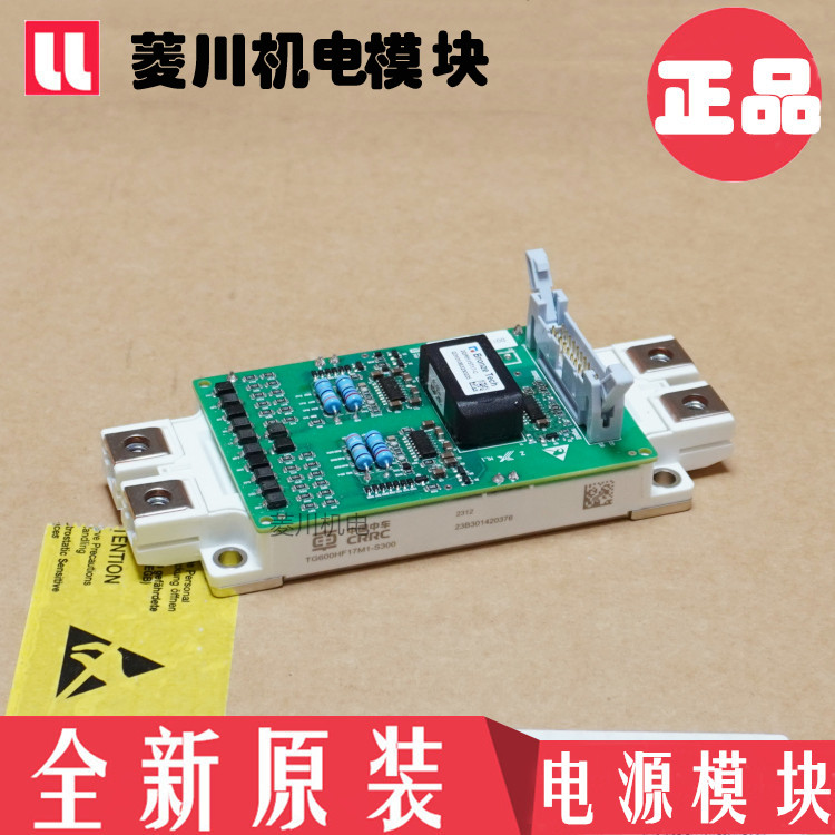 ยี่ห้อใหม่ 2QP0115T12-CTG450HF12M1-S5A00 TG600HF17M1-S5A00 300 17-C