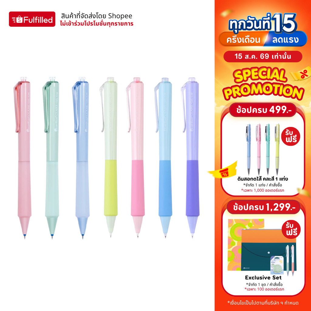 Quantum ปากกา ปากกาเจล แคลร์ น้ำเงิน 0.38 จำนวน 1 ด้าม