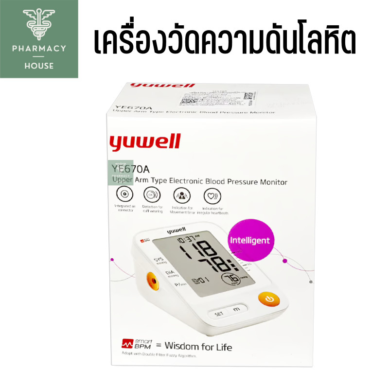 Yuwell  เครื่องวัดความดัน รุ่น YE670A